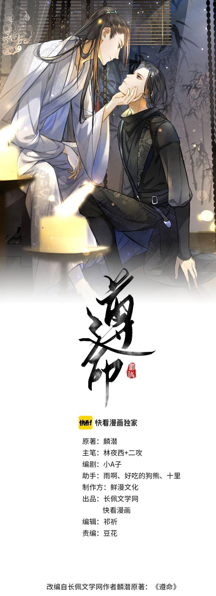 Tuân Mệnh Chapter 4 - Trang 4