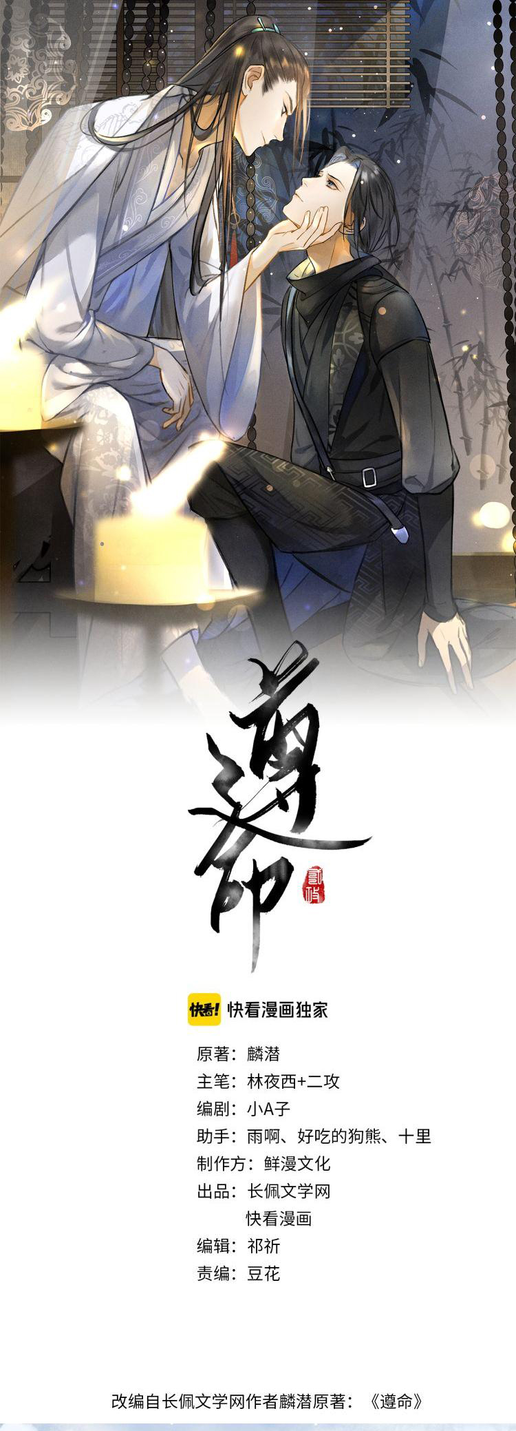 Tuân Mệnh Chapter 6 - Trang 5