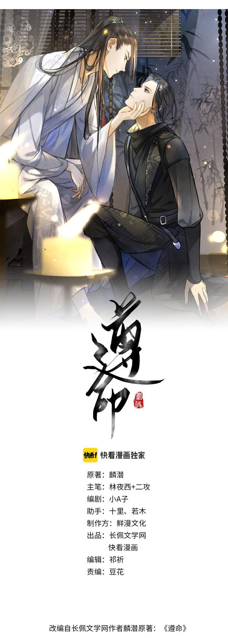 Tuân Mệnh Chapter 8 - Trang 5