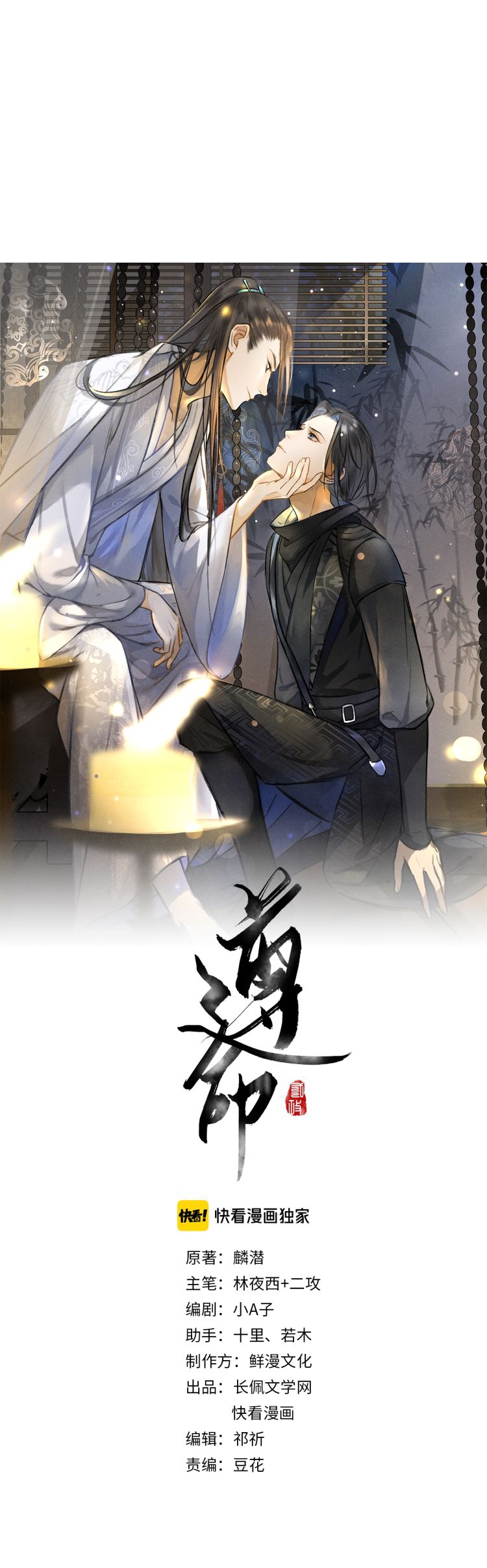 Tuân Mệnh Chapter 9 - Trang 5