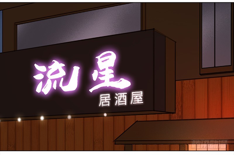 Yêu Tinh Đại Tác Chiến Chapter 14 - Trang 78