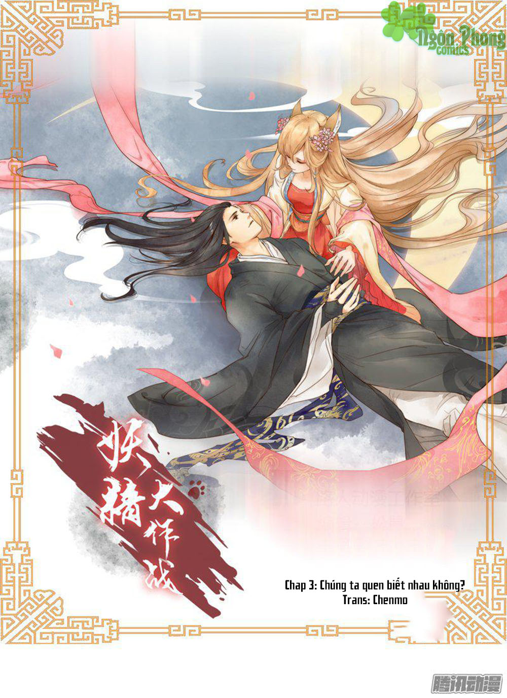 Yêu Tinh Đại Tác Chiến Chapter 3 - Trang 1