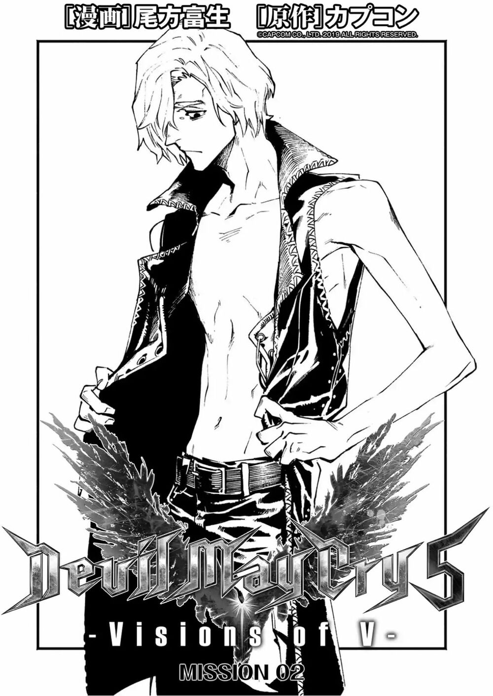 Devil May Cry 5 (Visions of V) Chapter 2 - Trang 4