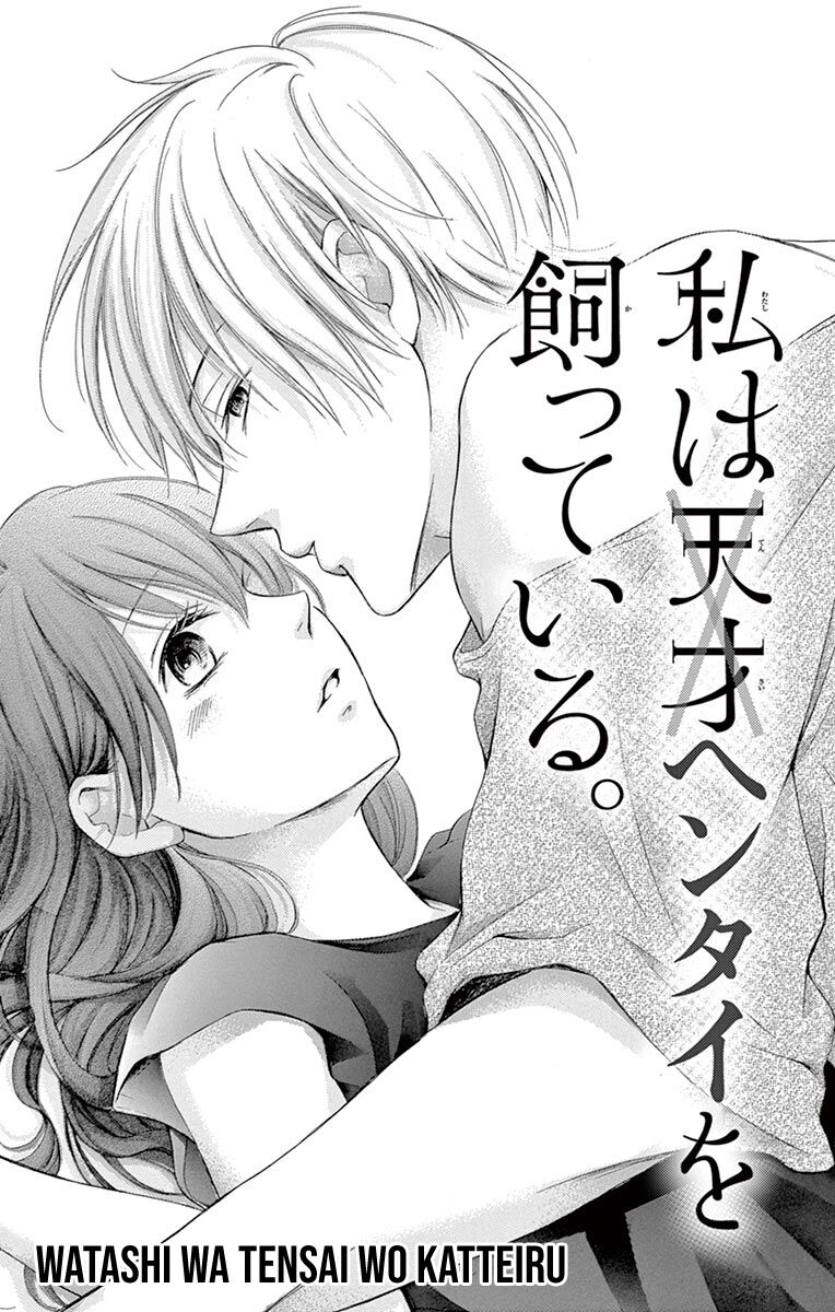 Watashi Wa Tensai O Katte Iru Chapter 8.5 - Trang 2