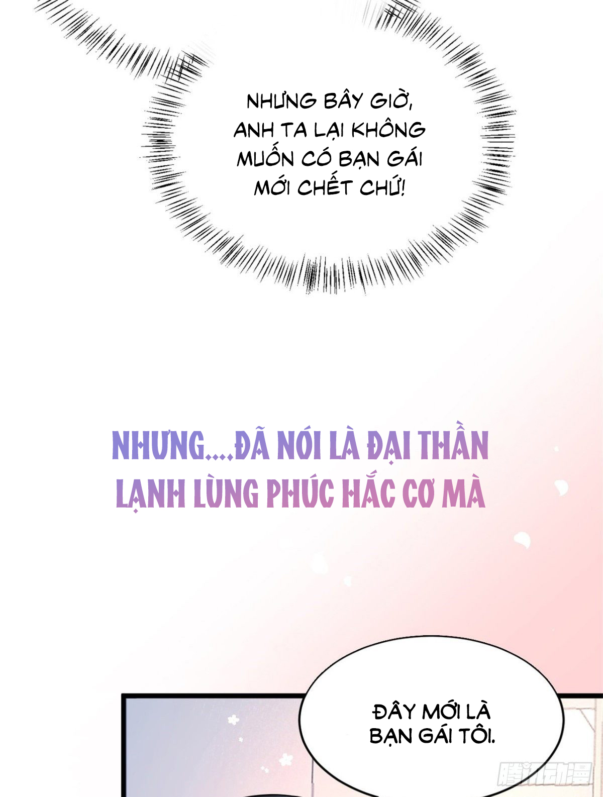 Đại Thần Chỉ Nhớ Mình Tôi Chapter 0 - Trang 12