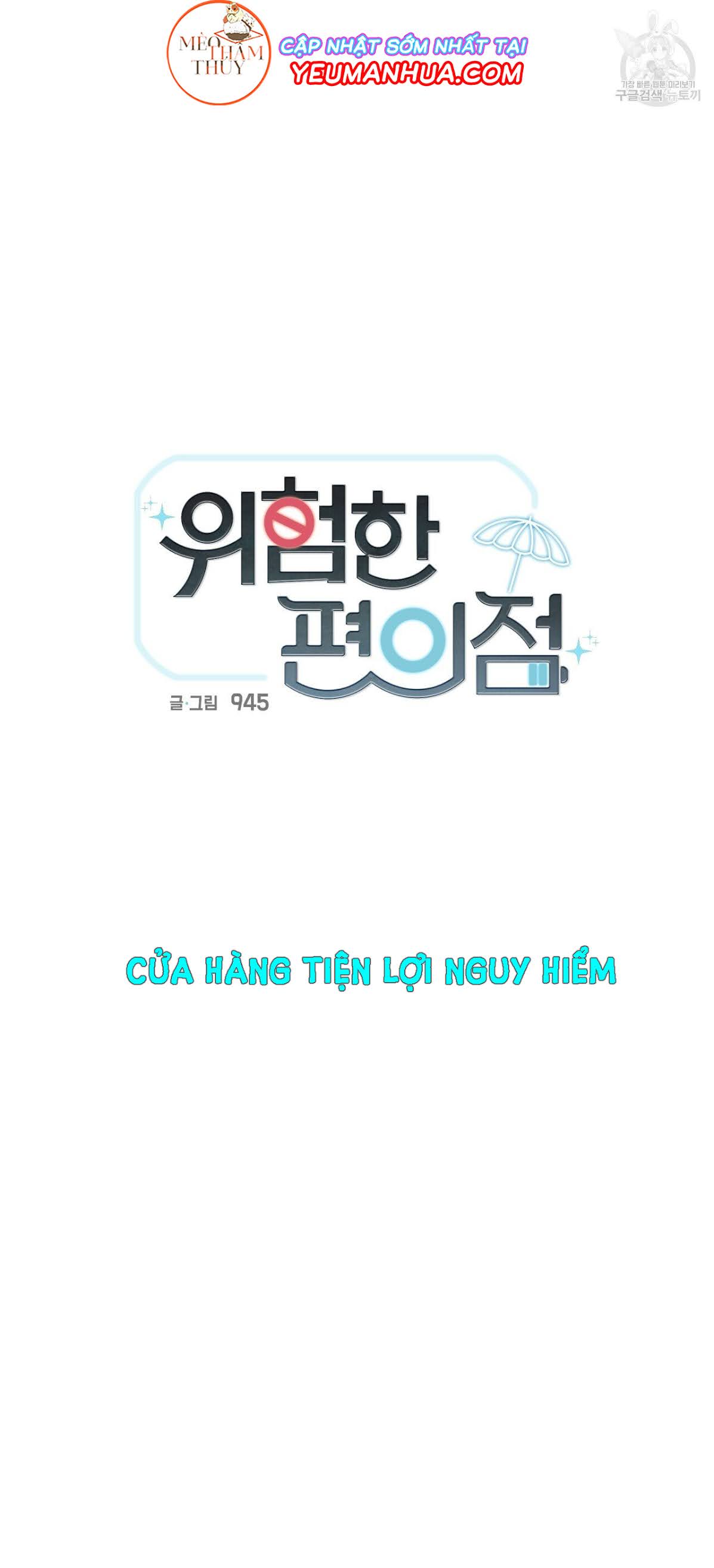 Cửa Hàng Tiện Lợi Nguy Hiểm Chapter 21 - Trang 6