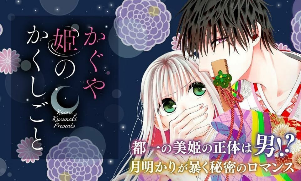 Bí Mật Thầm Kín Của Công Chúa Kaguya Chapter 1 - Trang 1