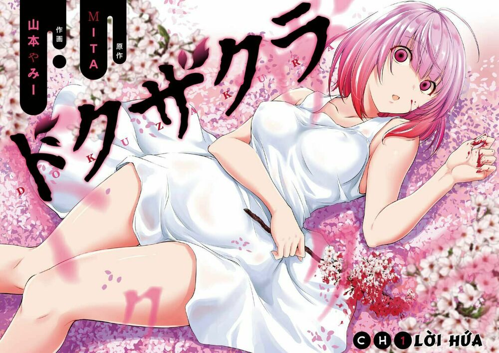 Dokuzakura Chapter 1.1 - Trang 6