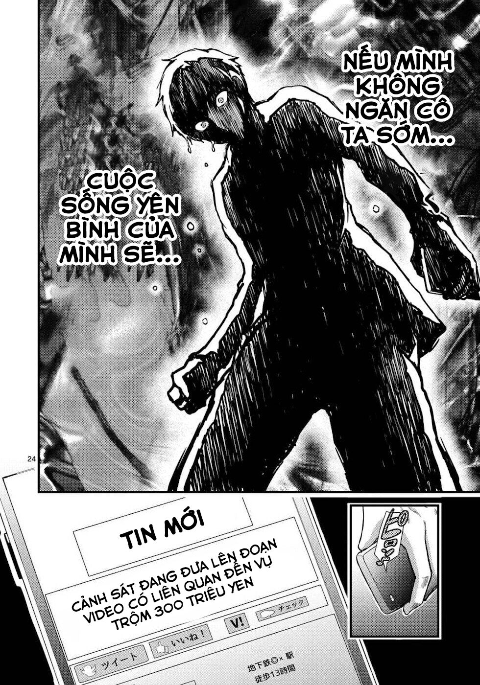 Dokuzakura Chapter 4 - Trang 26