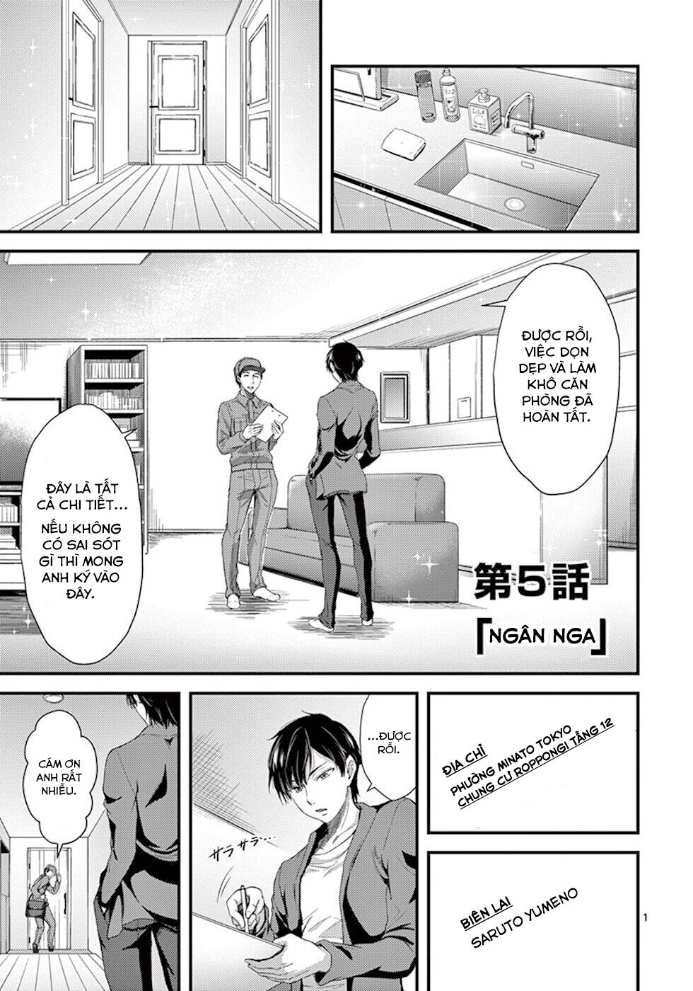 Dokuzakura Chapter 5 - Trang 2