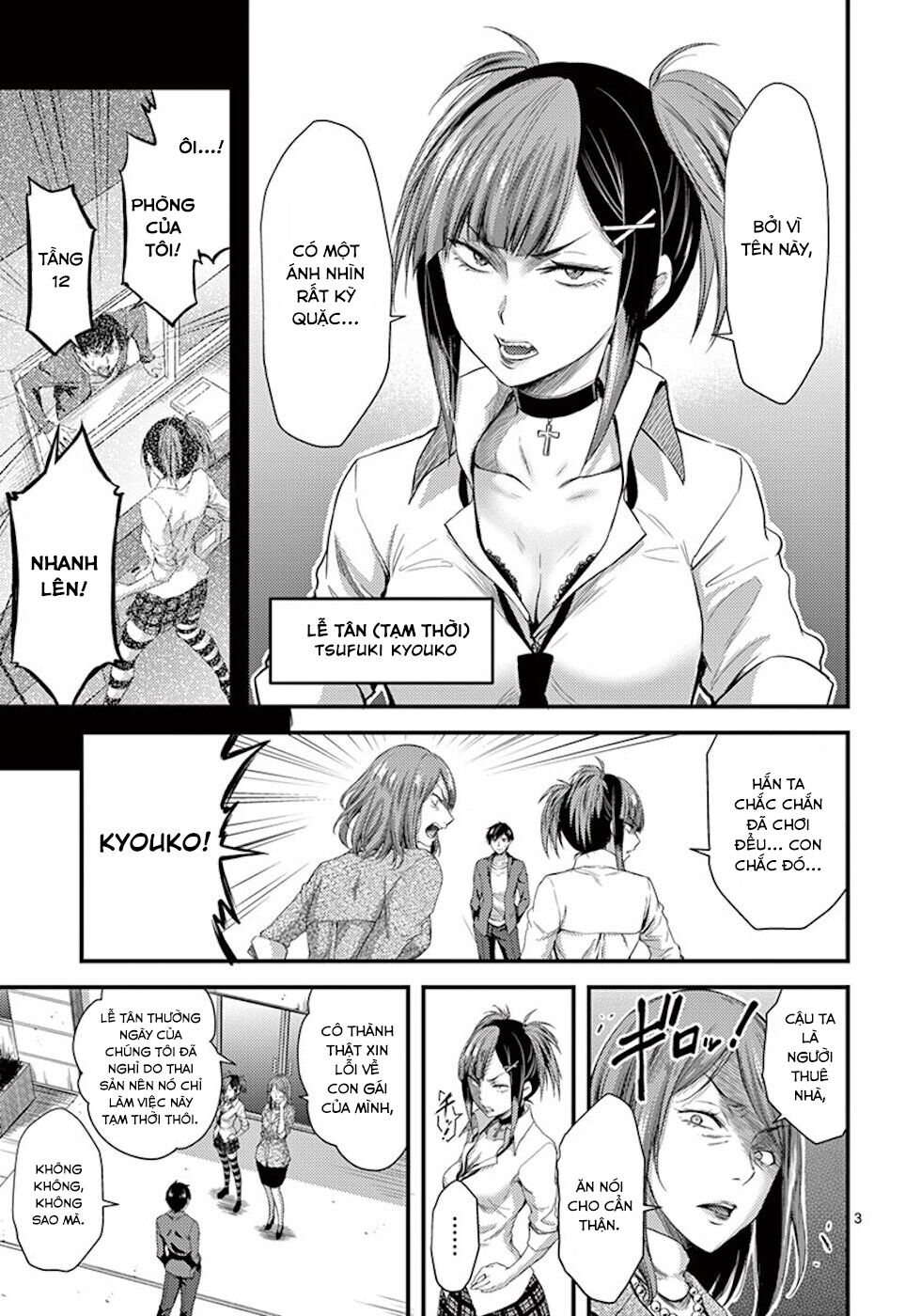 Dokuzakura Chapter 5 - Trang 5