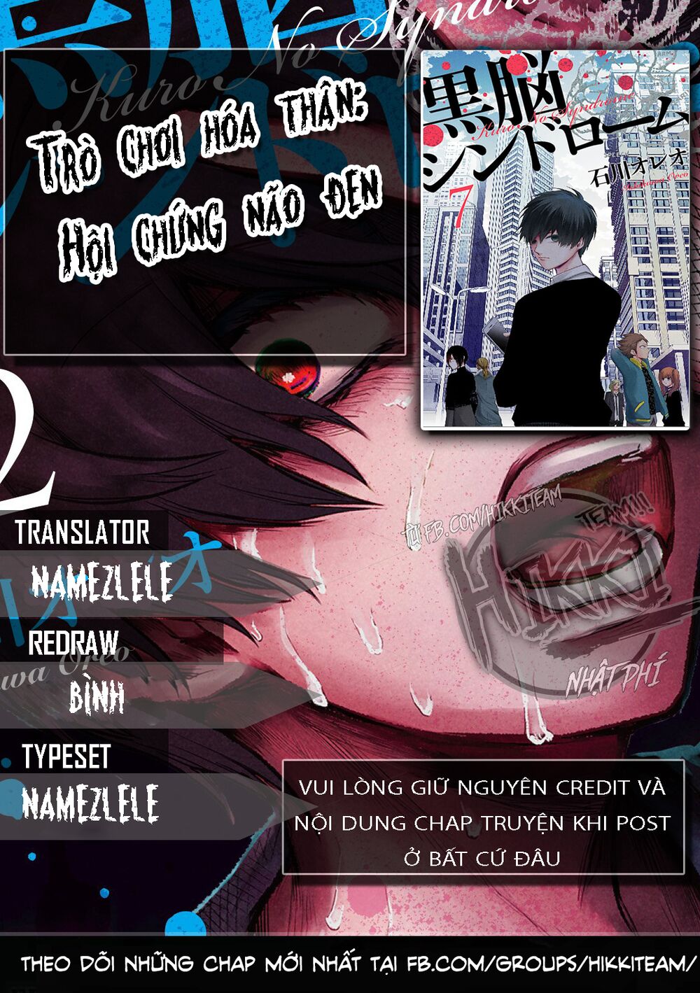 Kuronou Syndrome Chapter 3 - Trang 1