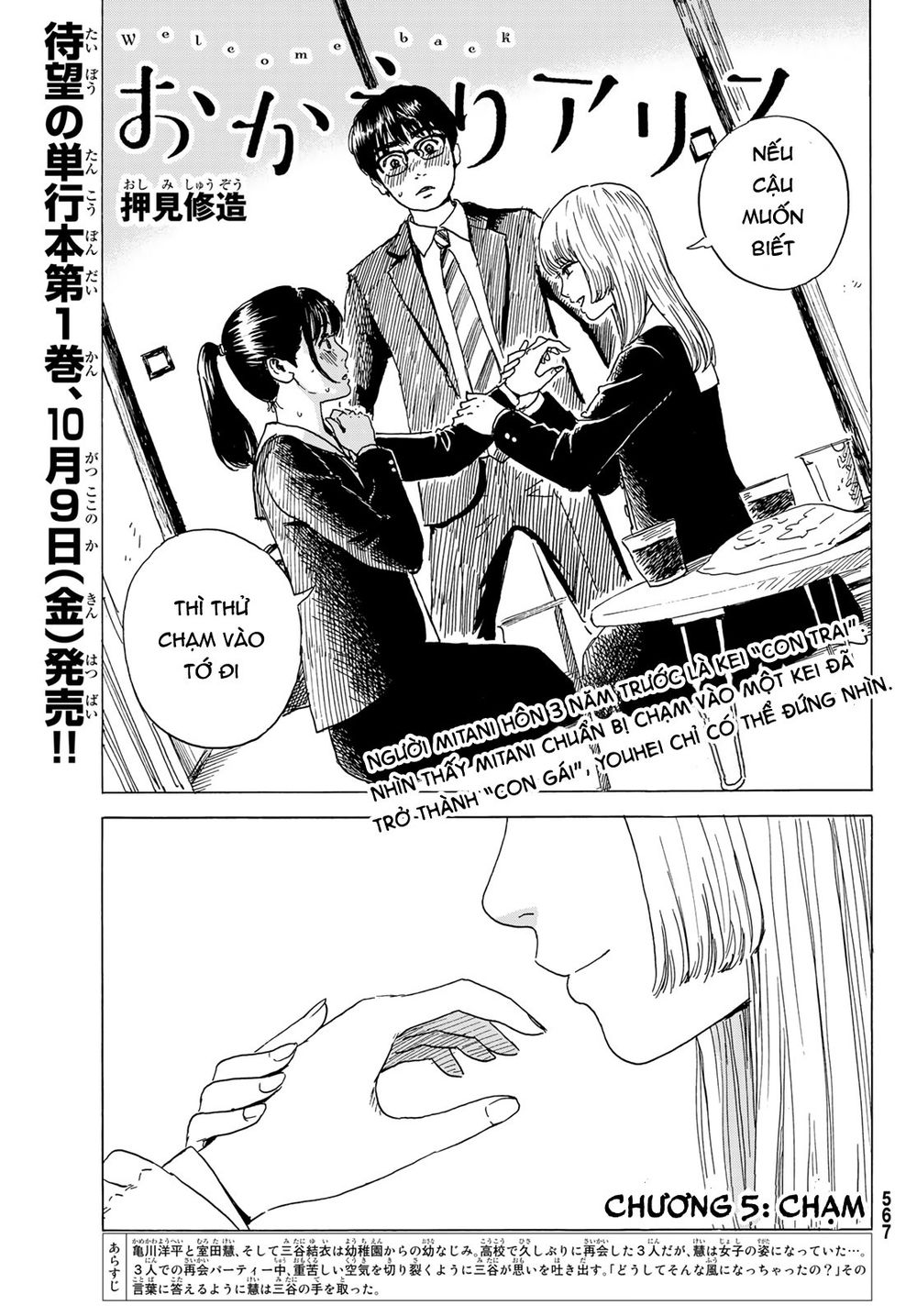 Okaeri Alice Chapter 5 - Trang 4