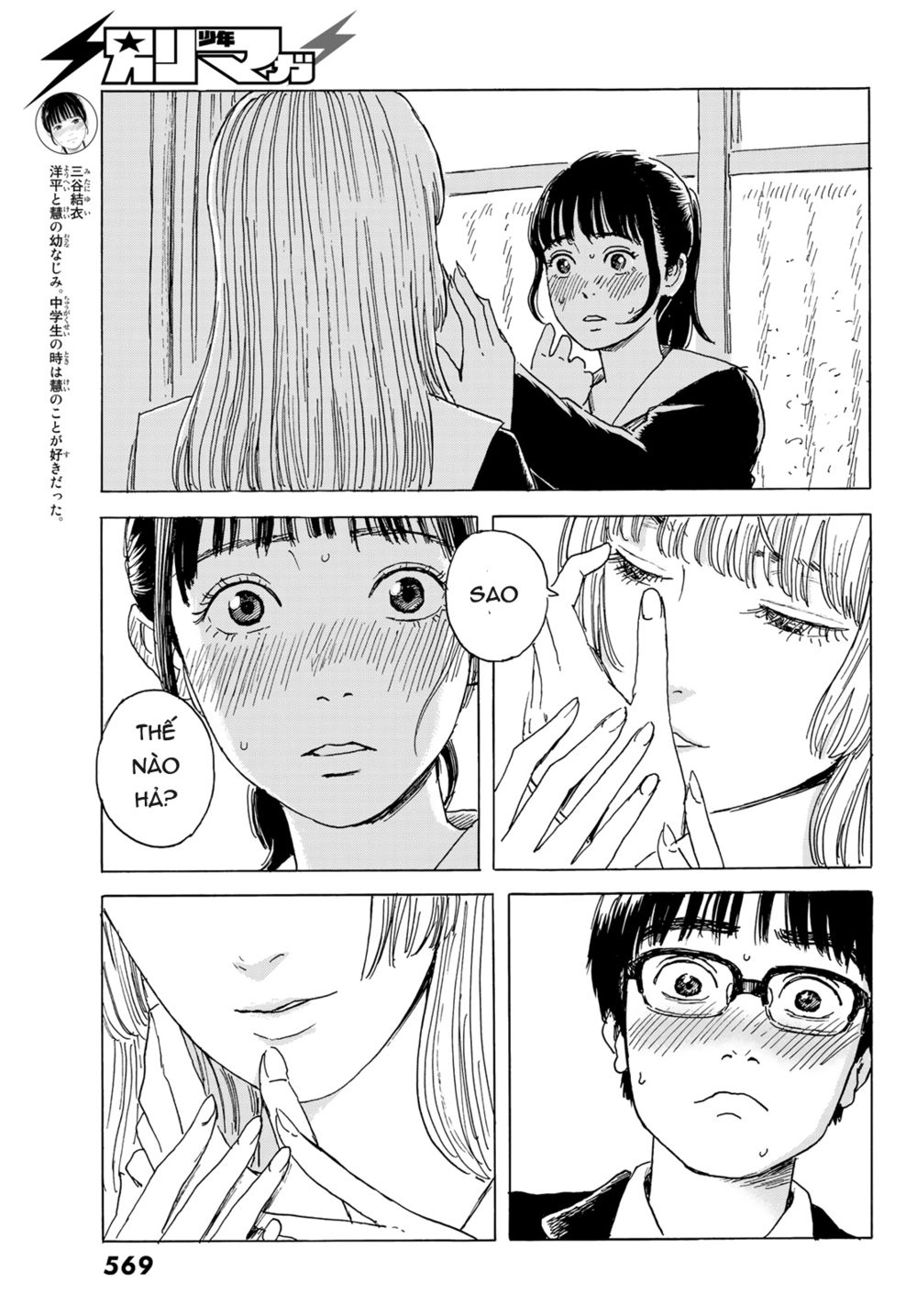 Okaeri Alice Chapter 5 - Trang 6