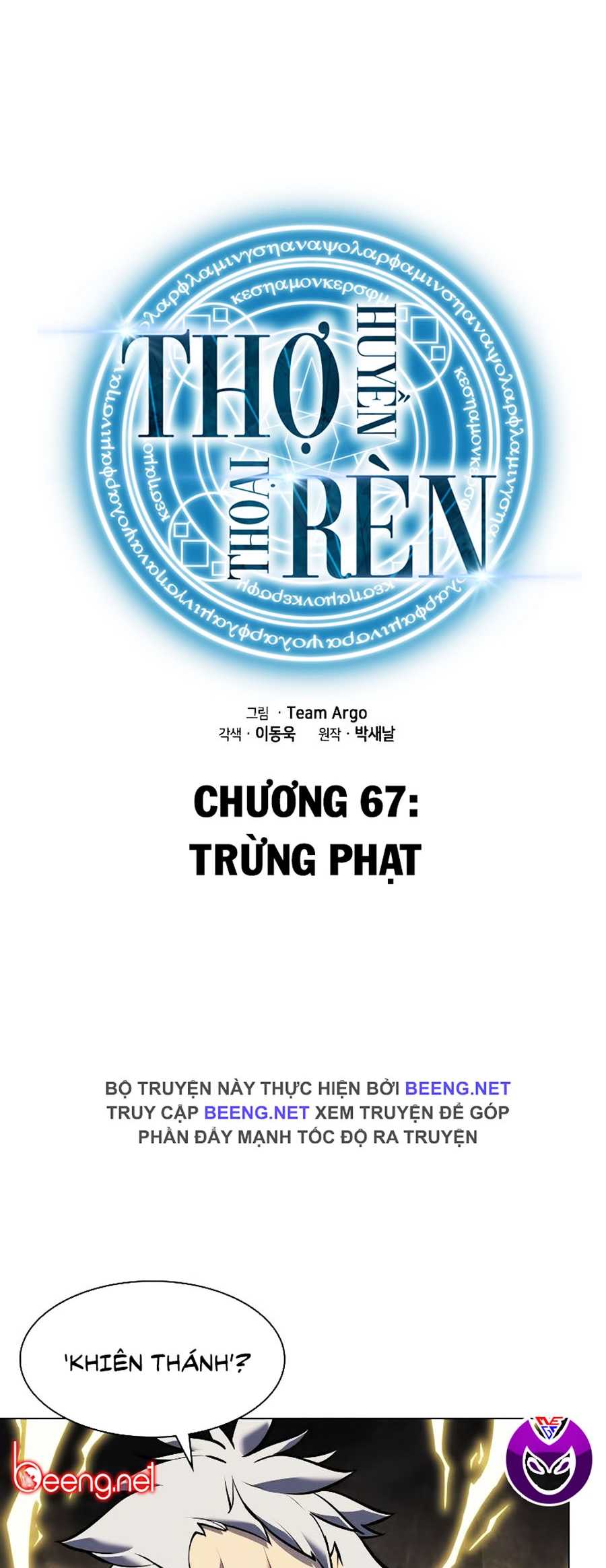 Thợ Rèn Huyền Thoại Chapter 67 - Trang 5