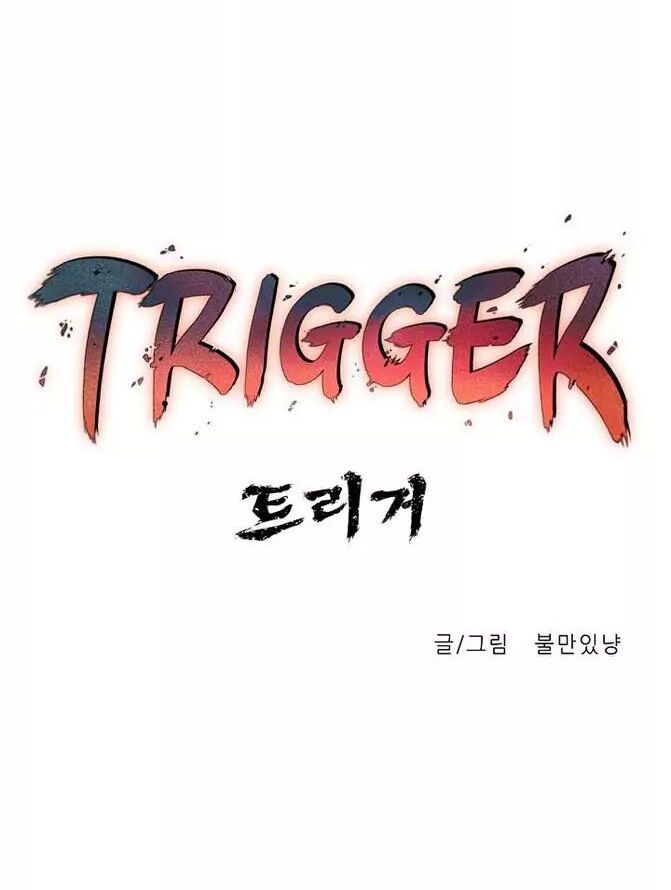 Trigger Chapter 1 - Trang 19