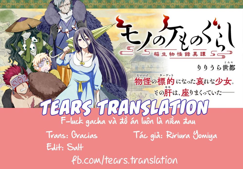 Mono no Kemonogurashi Chapter 1 - Trang 1