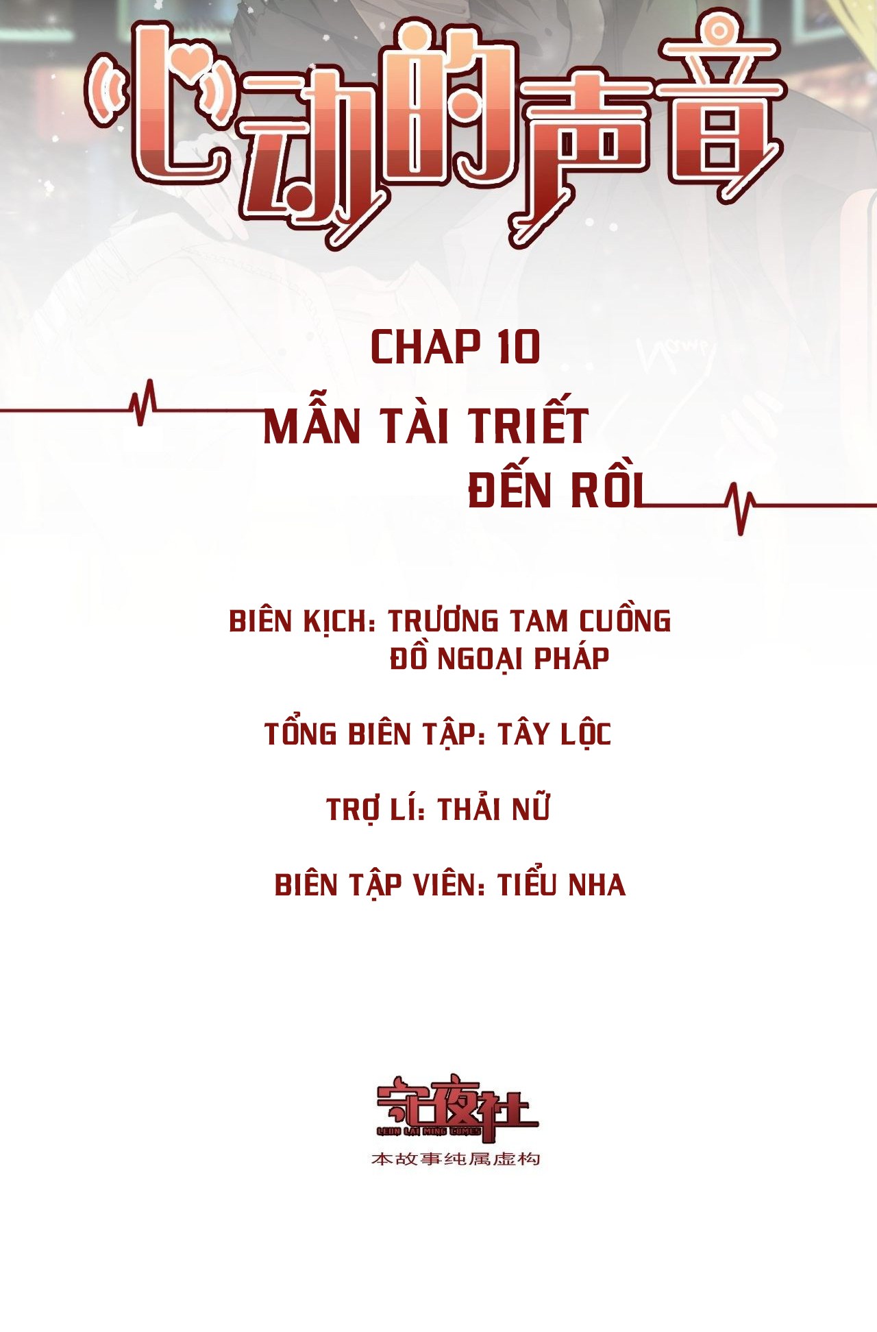 Âm Thanh Rung Động Chapter 10 - Trang 2