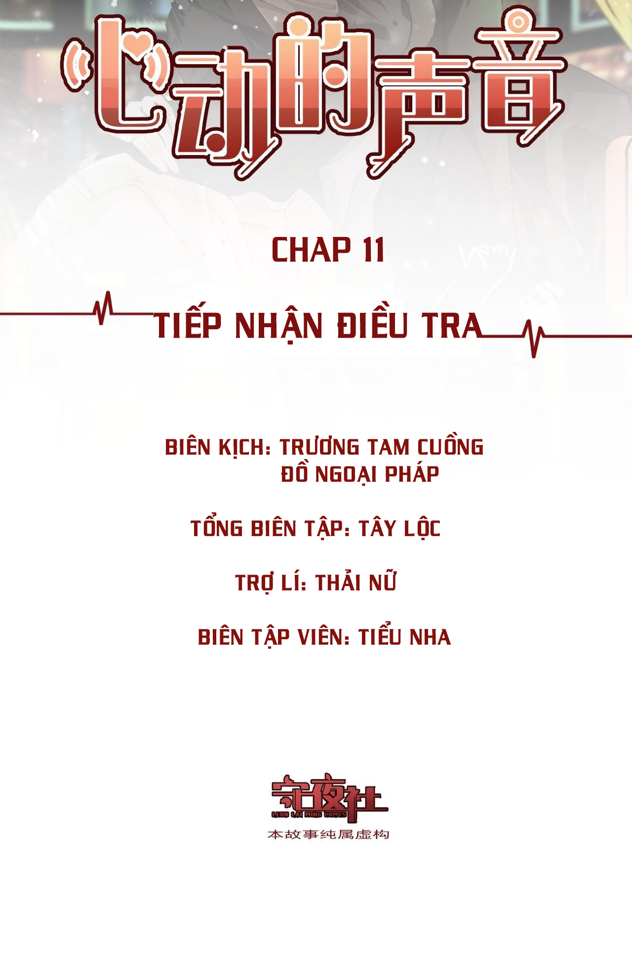 Âm Thanh Rung Động Chapter 11 - Trang 2