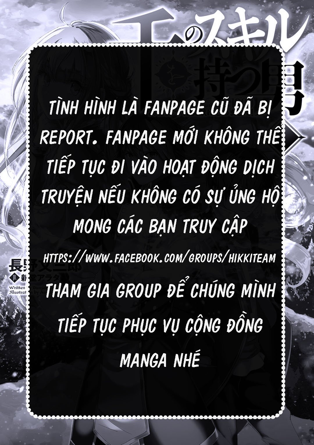 100 Tầng Trên Mặt Đất ~ Xác Suất Thoát 0,0001% Chapter 1 - Trang 39