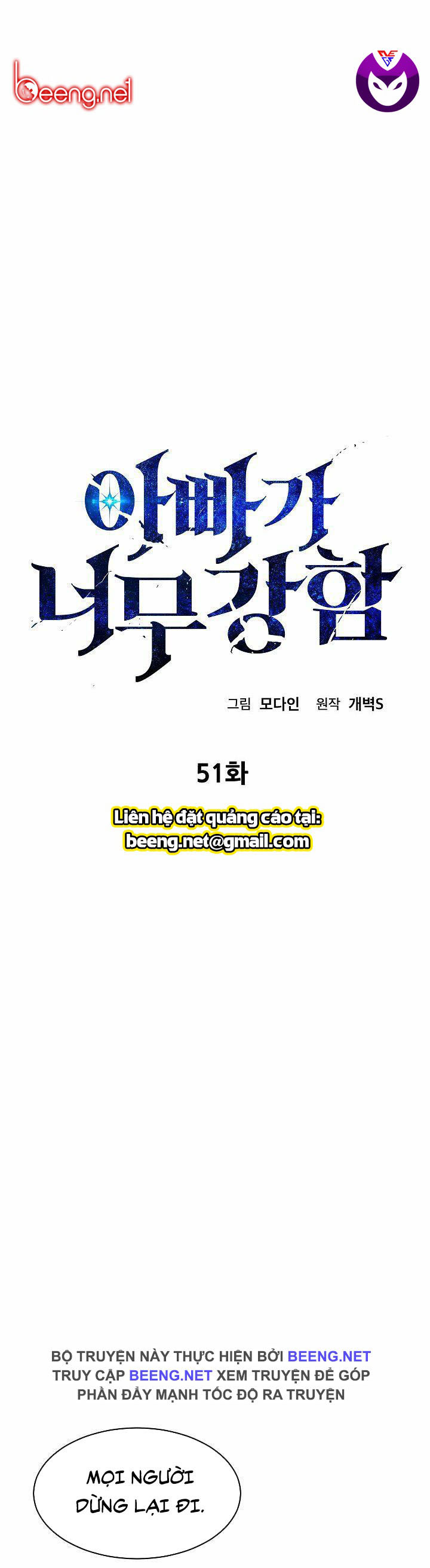 Bố Tôi Quá Mạnh Chapter 51 - Trang 1