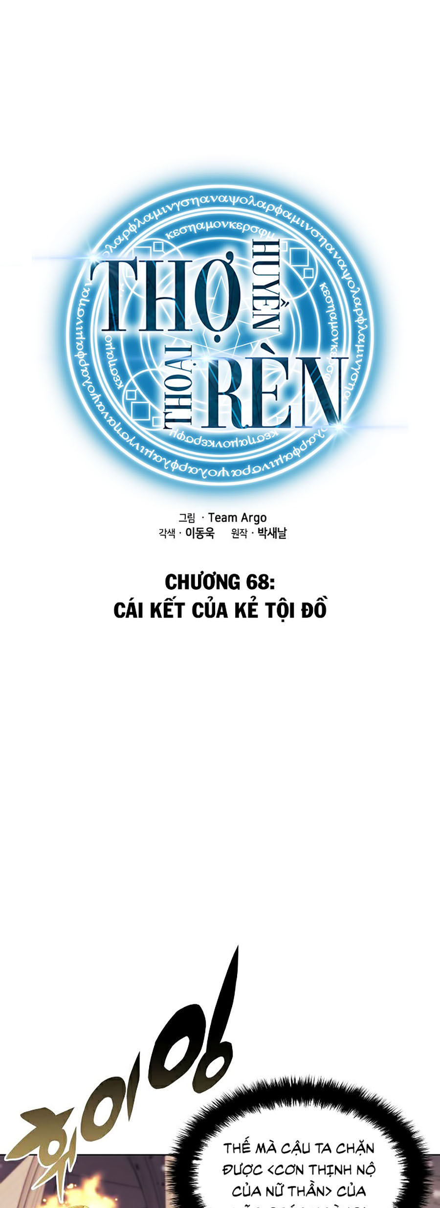 Thợ Rèn Huyền Thoại Chapter 68 - Trang 1