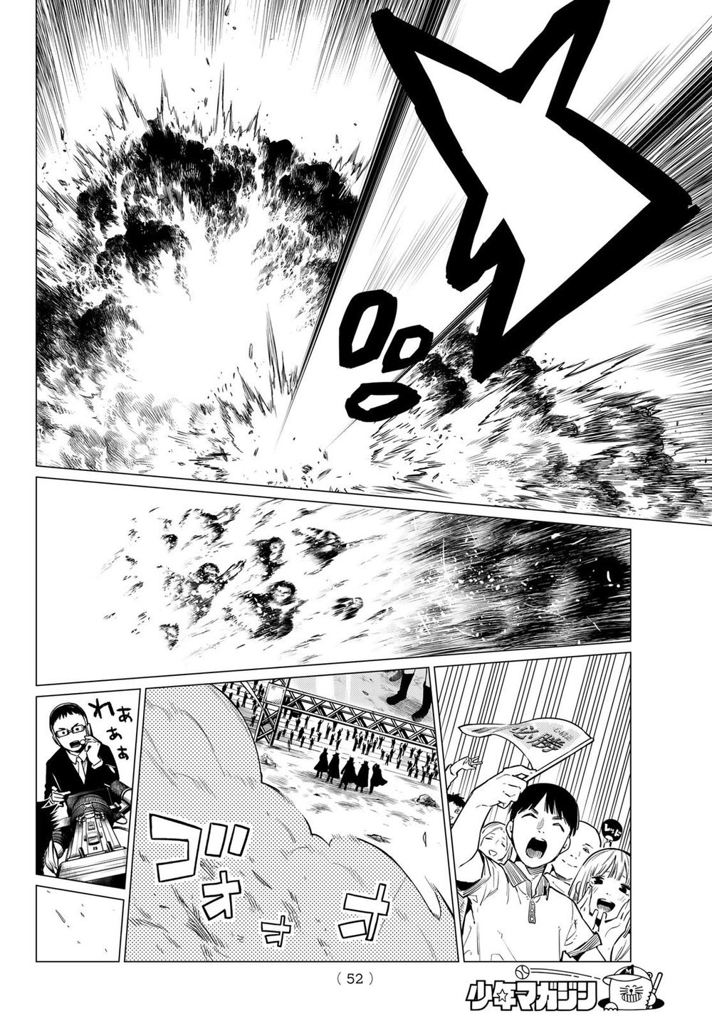 Sentai Daishikkaku Chapter 1 - Trang 42