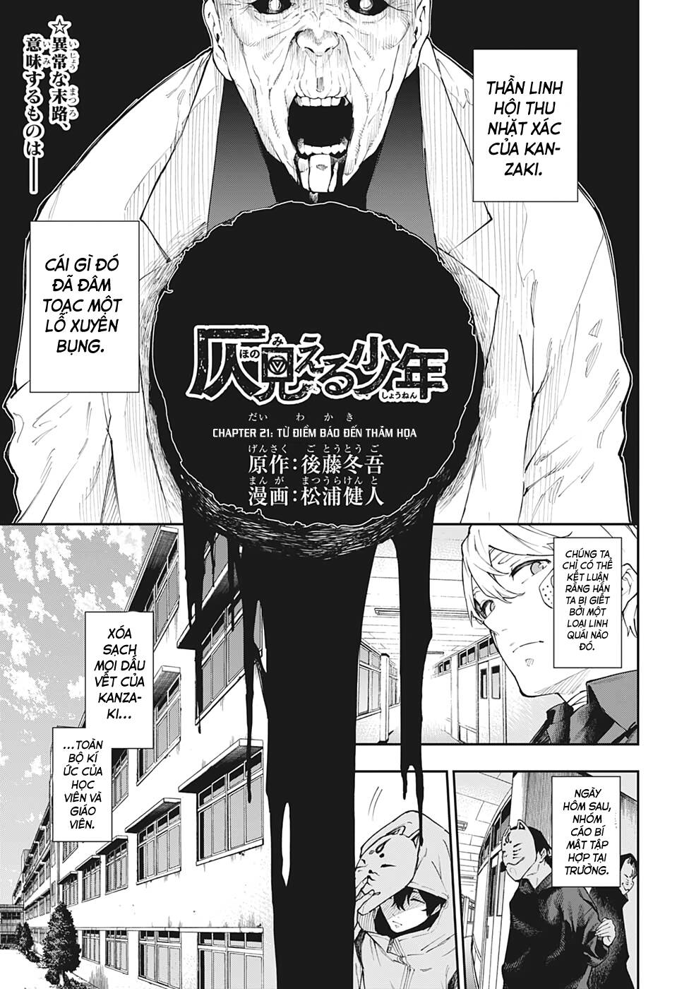 Honomieru Shounen Chapter 21 - Trang 4