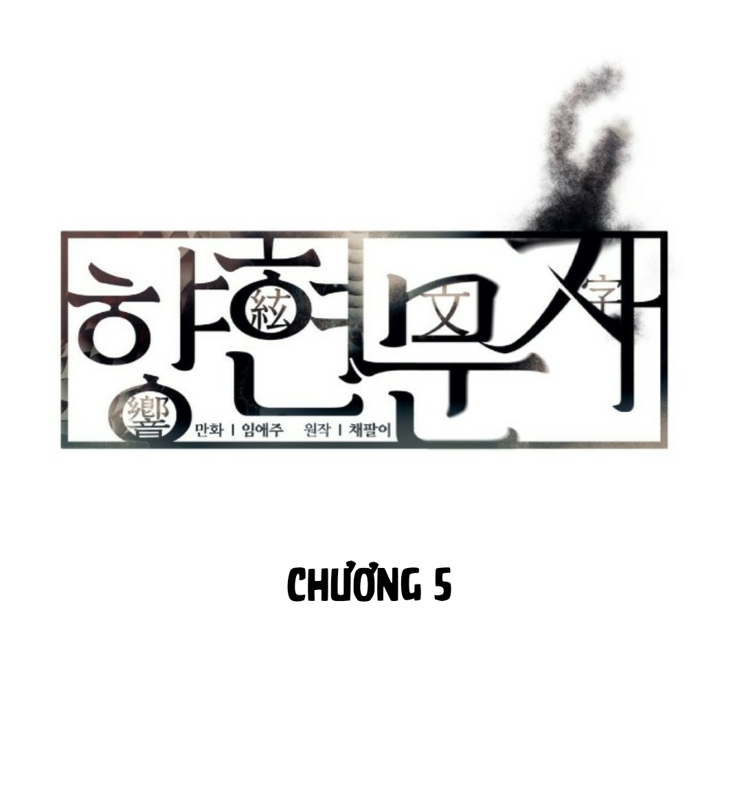 Giai Điệu Của Ngôn Ngữ Chapter 5 - Trang 24