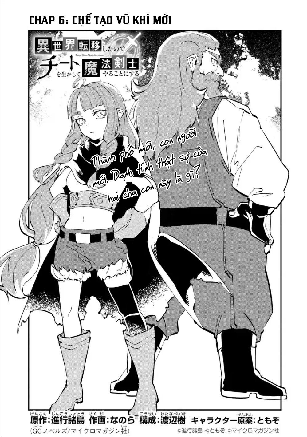 Isekai Cheat Magic Swordsman Chapter 6.1 - Trang 2