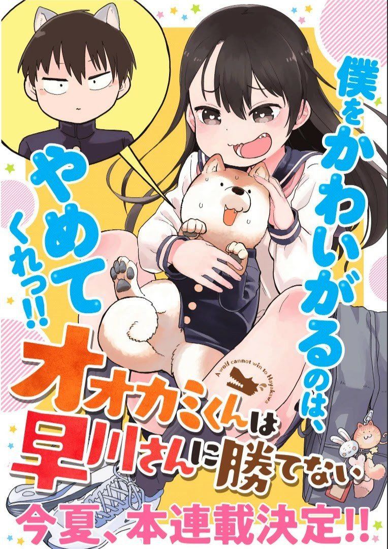 Okami-Kun Wa Hayakawa-San Ni Katenai Chapter 3 - Trang 1