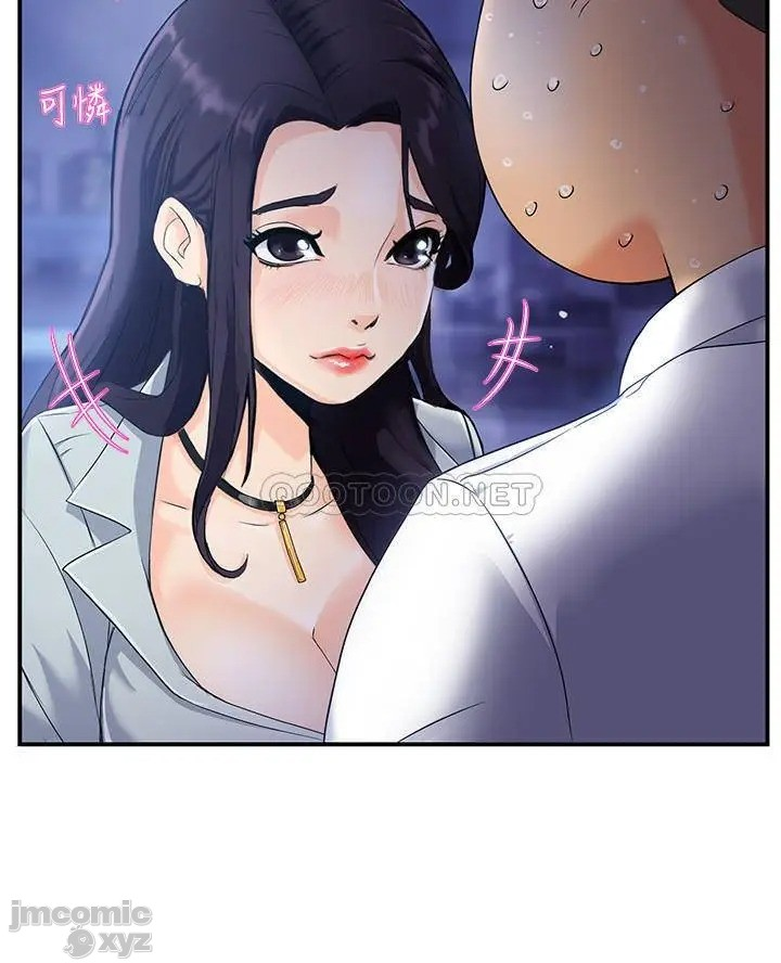 Trưởng Phòng Mật Báo Chapter 1 - Trang 24