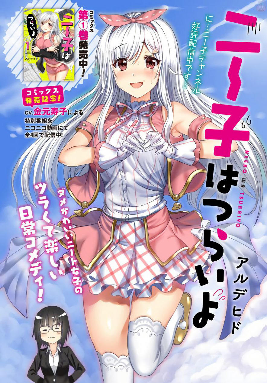 Neeko Wa Tsurai Yo (Series) Chapter 8 - Trang 2