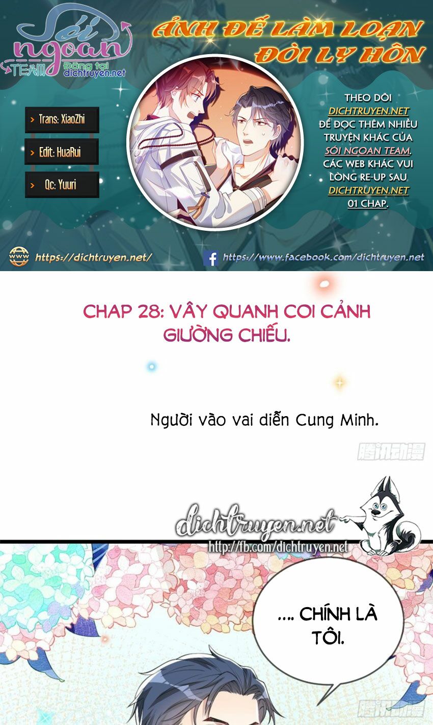 Ảnh Đế Làm Loạn Đòi Ly Hôn Chapter 28 - Trang 1