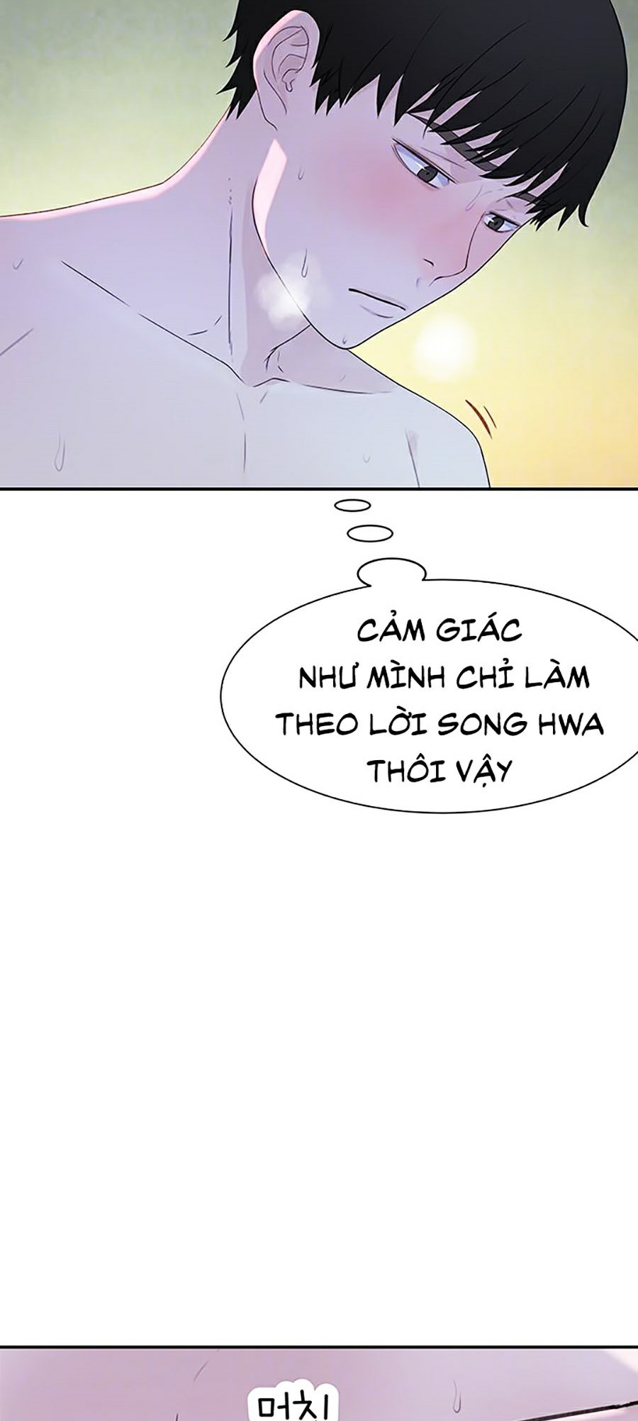 Giữa Hai Ta Chapter 19 - Trang 8