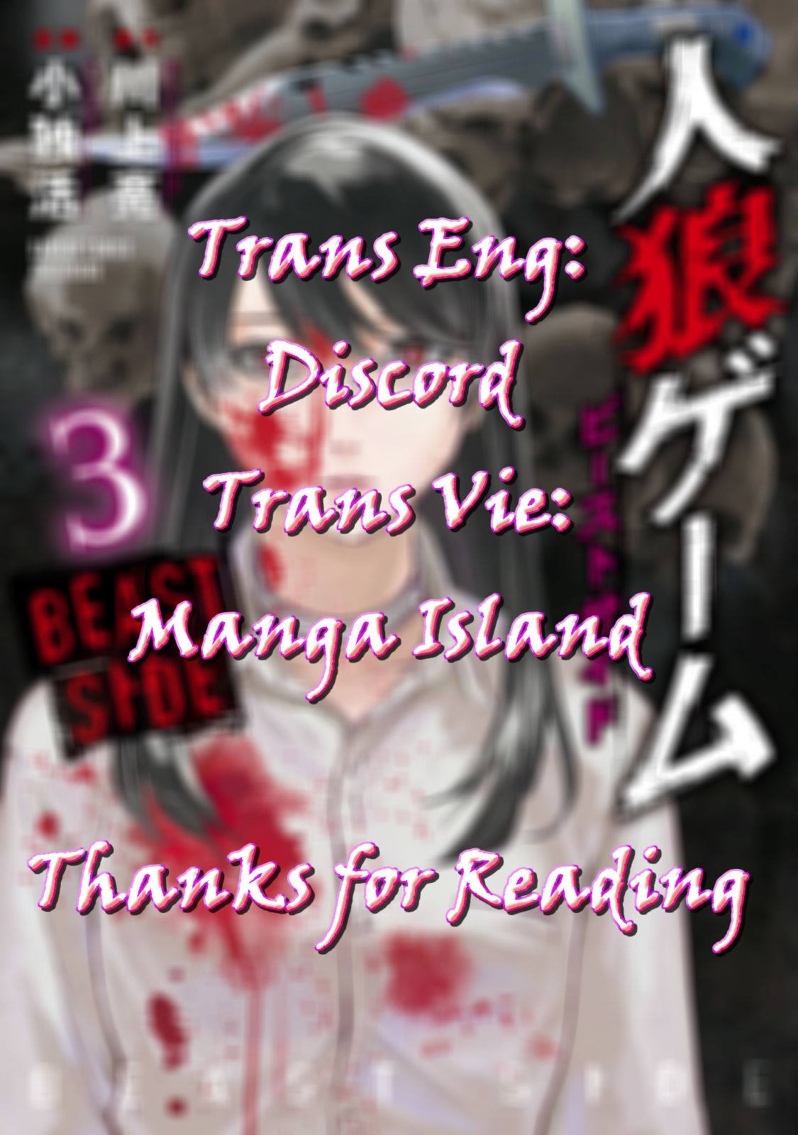 Jinrou Game 2 - The Beast Side Chapter 13 - Trang 1