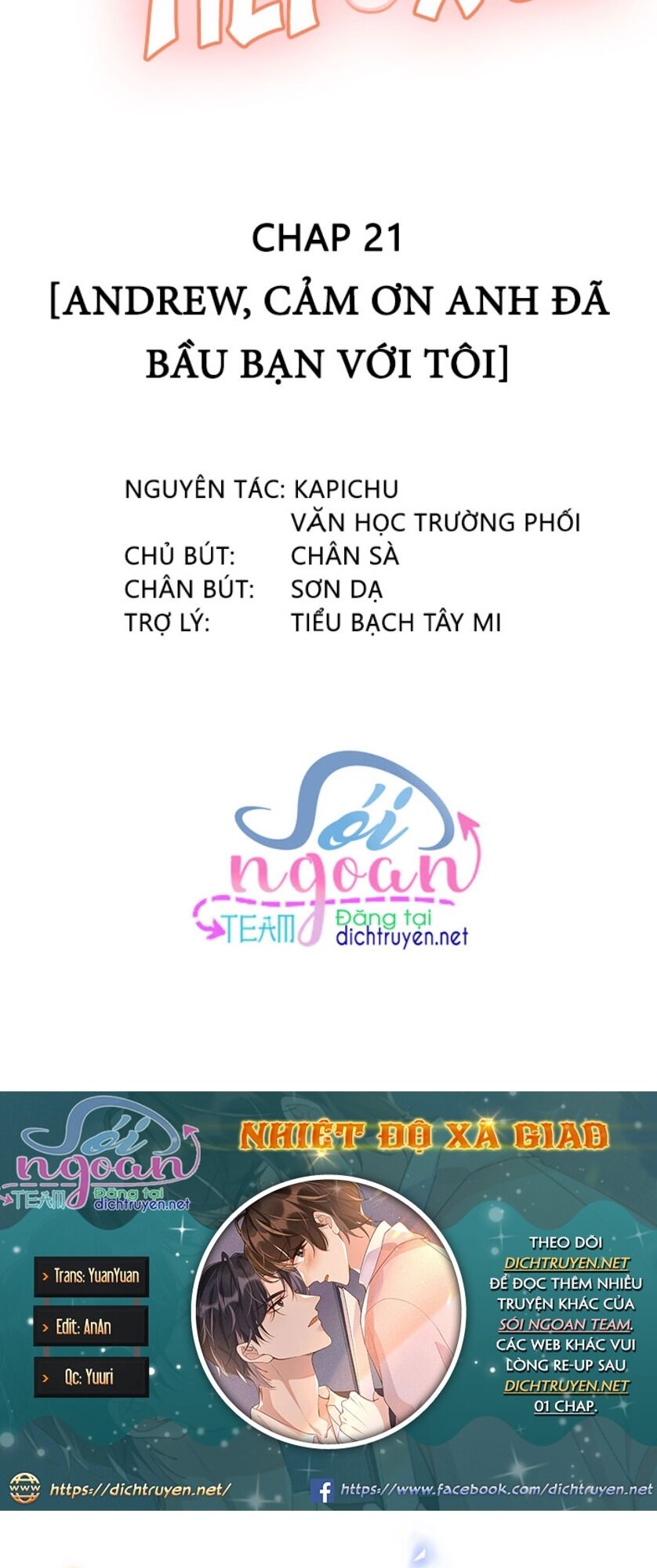 Nhiệt Độ Xã Giao Chapter 22 - Trang 2