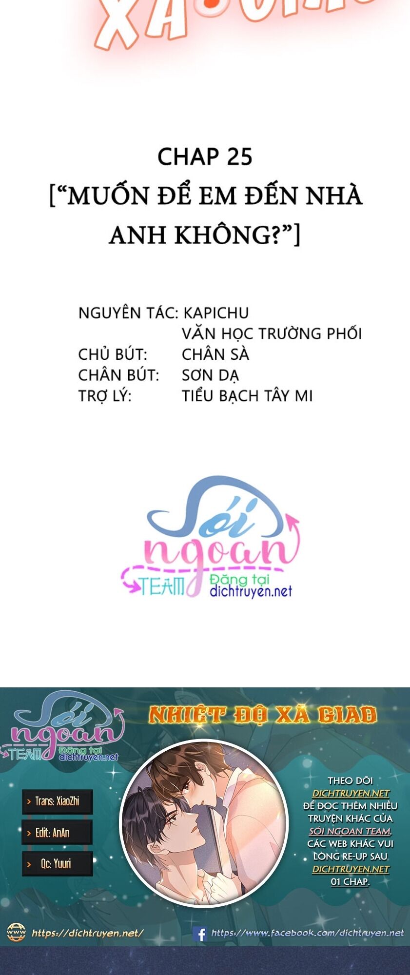 Nhiệt Độ Xã Giao Chapter 25 - Trang 2