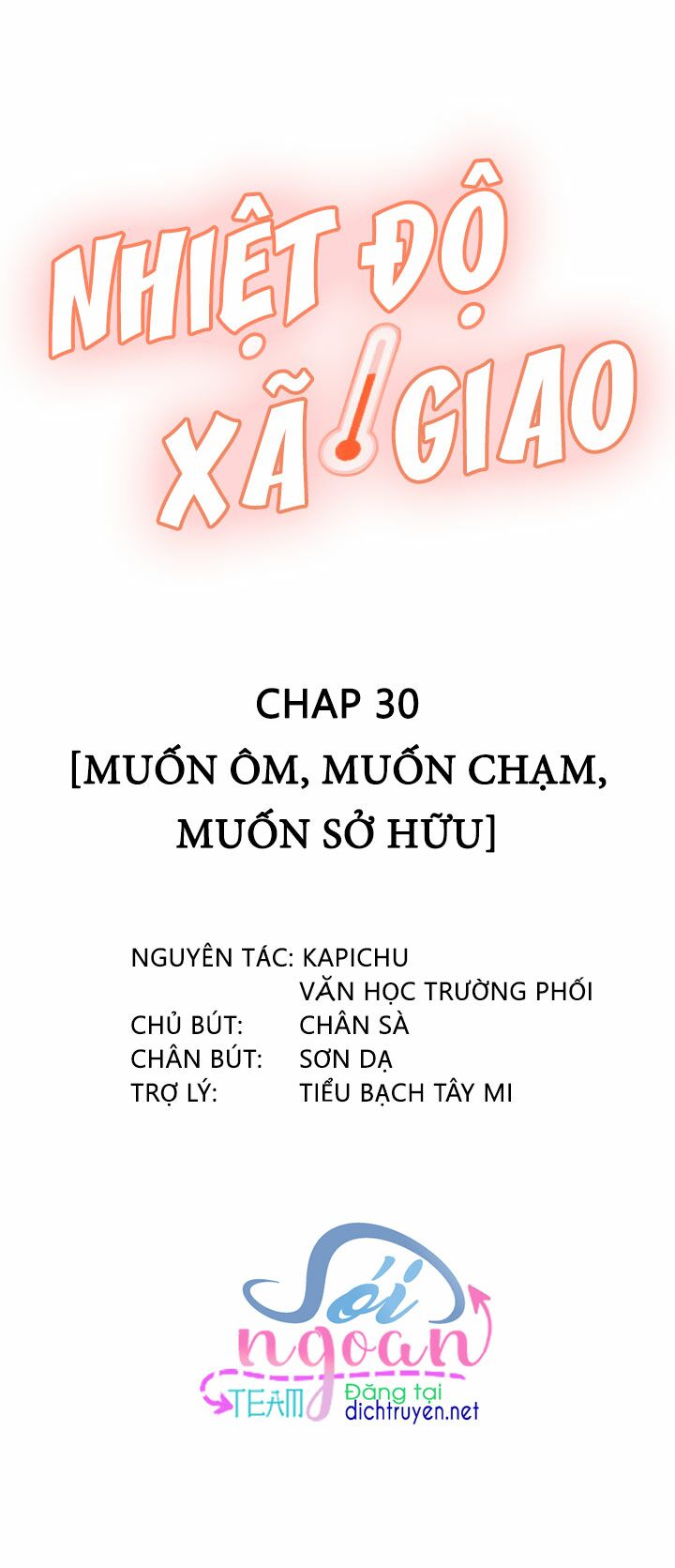 Nhiệt Độ Xã Giao Chapter 30 - Trang 2