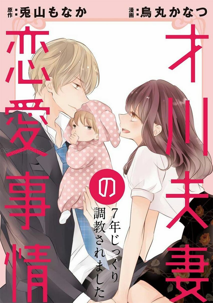 Dekiai No Himitsu Chapter 17 - Trang 3