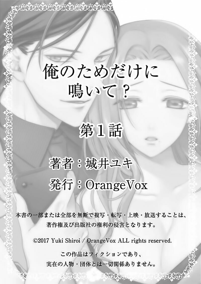 Ore No Tame Dake Ni Naite Chapter 0 - Trang 38