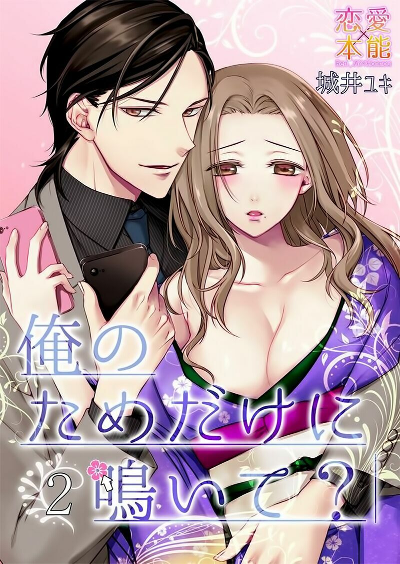 Ore No Tame Dake Ni Naite Chapter 2 - Trang 4