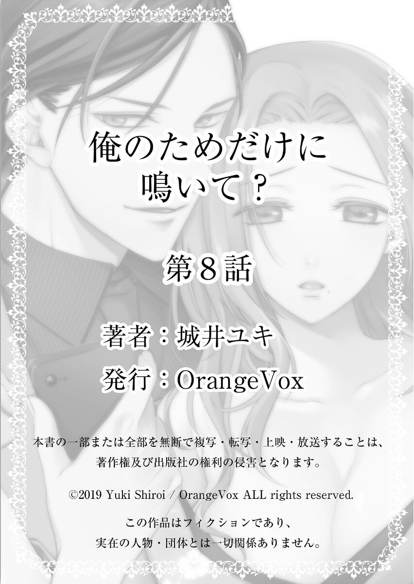 Ore No Tame Dake Ni Naite Chapter 8 - Trang 40