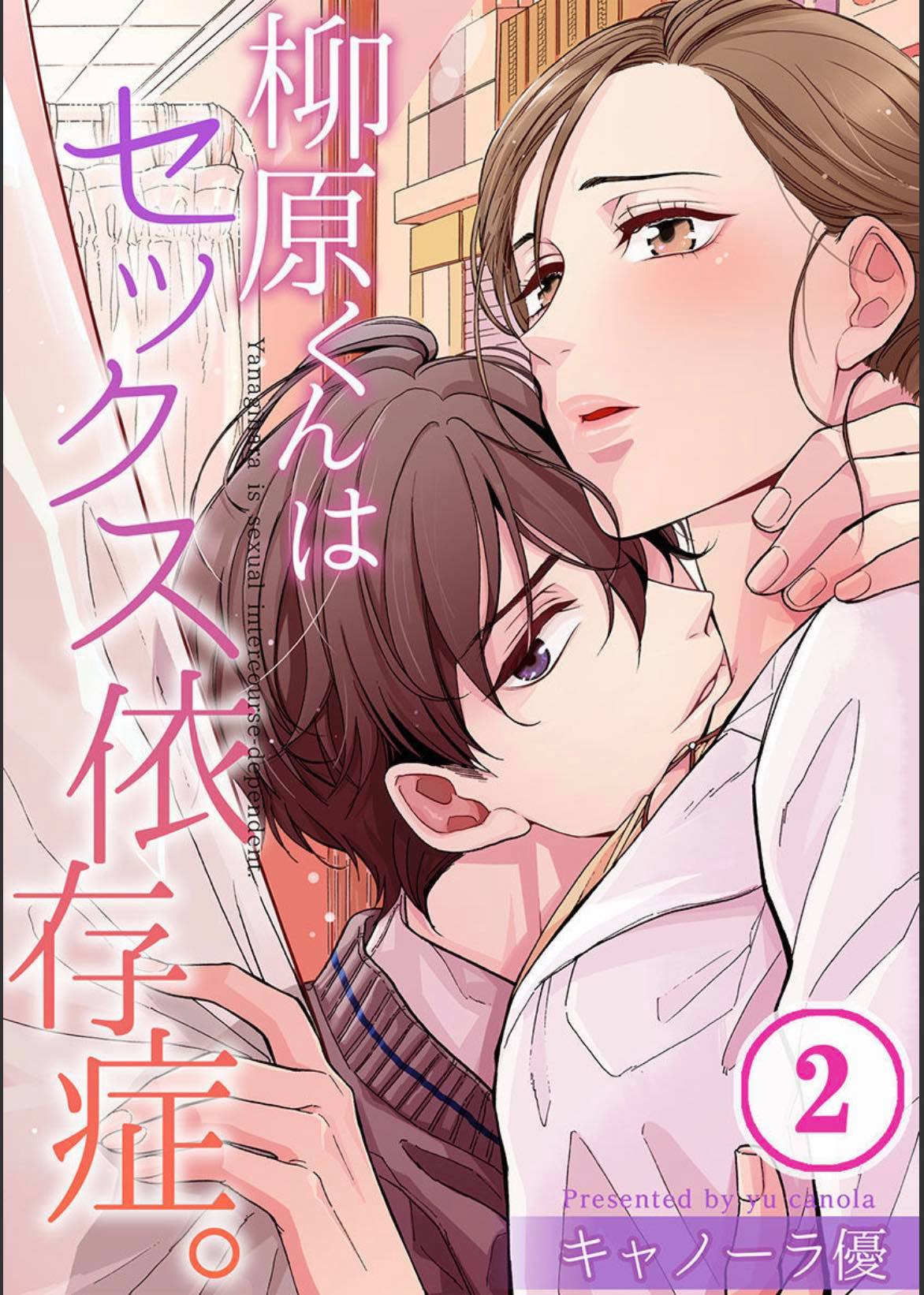 Yanagihara-kun Bị Bệnh Nghiện Sex Chapter 2 - Trang 3