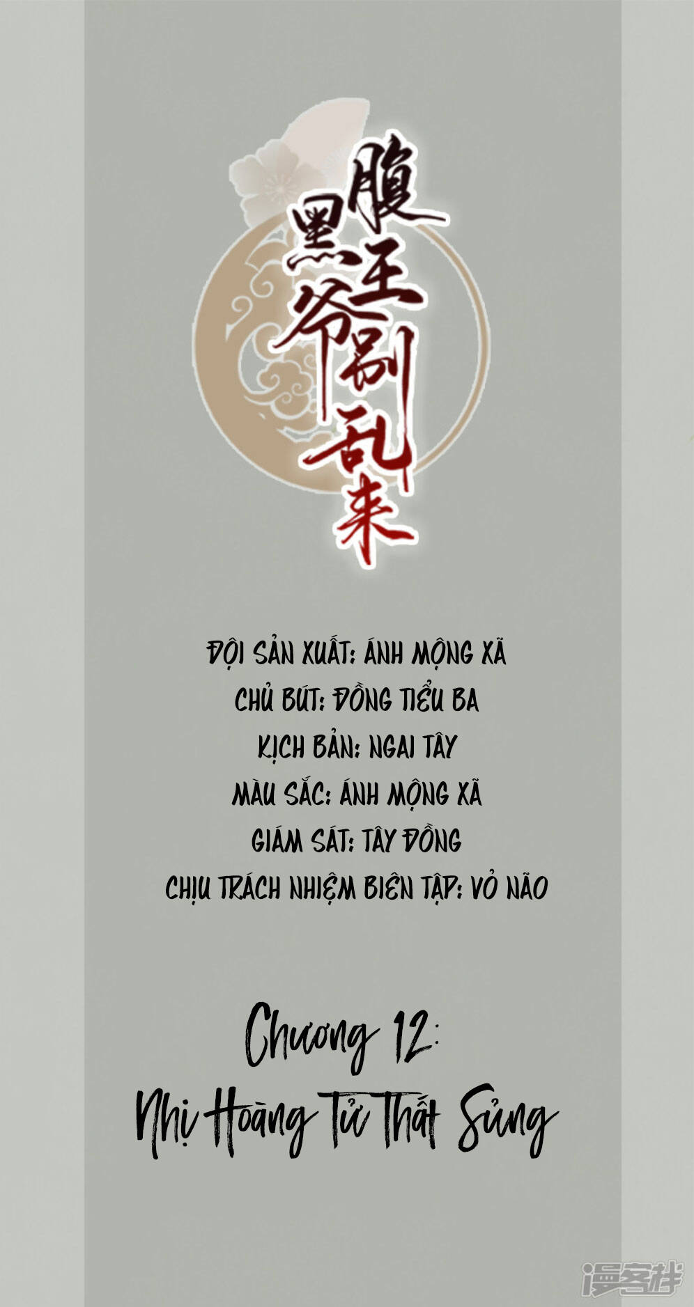 Phúc Hắc Vương Gia Đừng Làm Loạn Chapter 19 - Trang 2