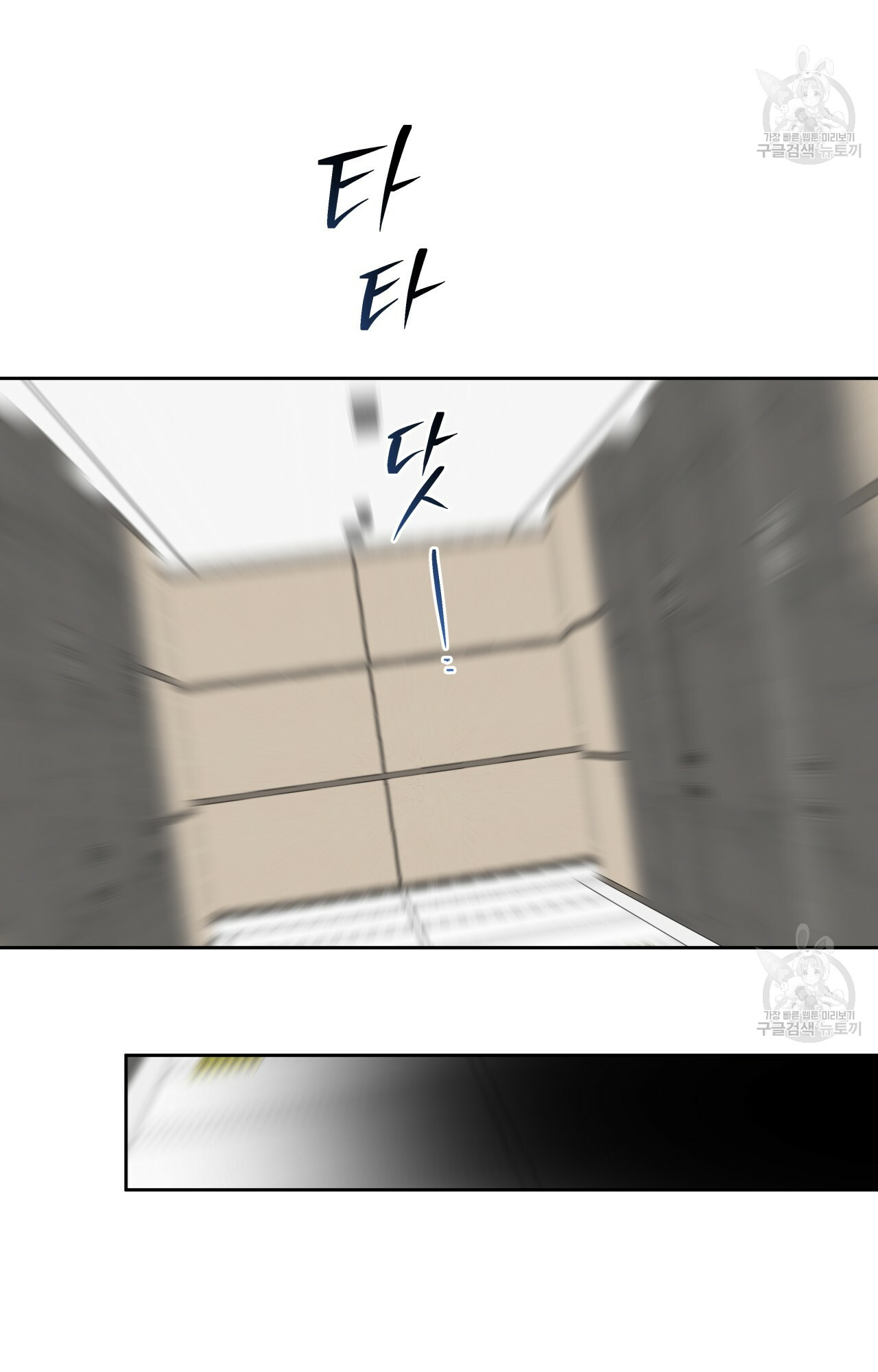 An An Chapter 16 - Trang 8