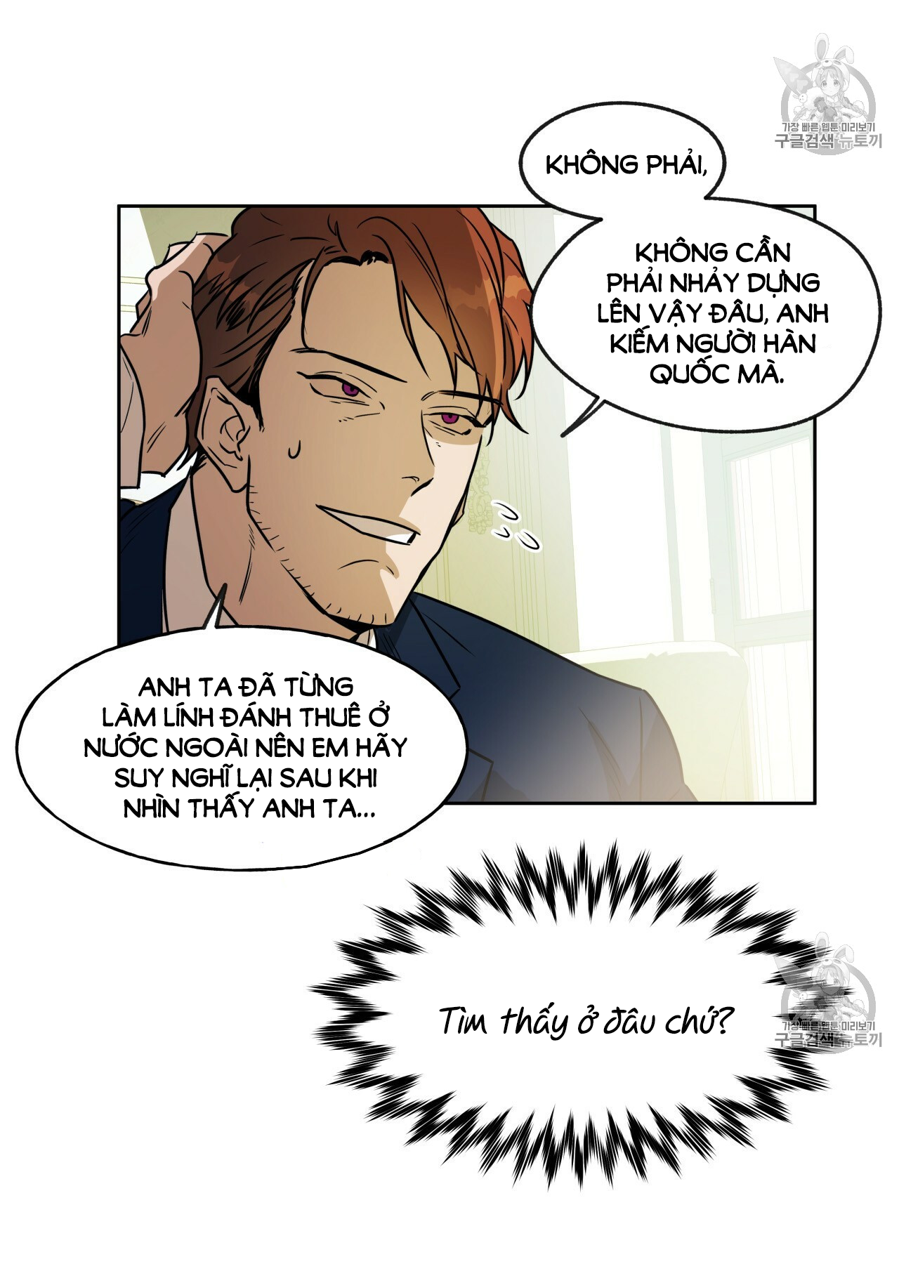 An An Chapter 7 - Trang 5