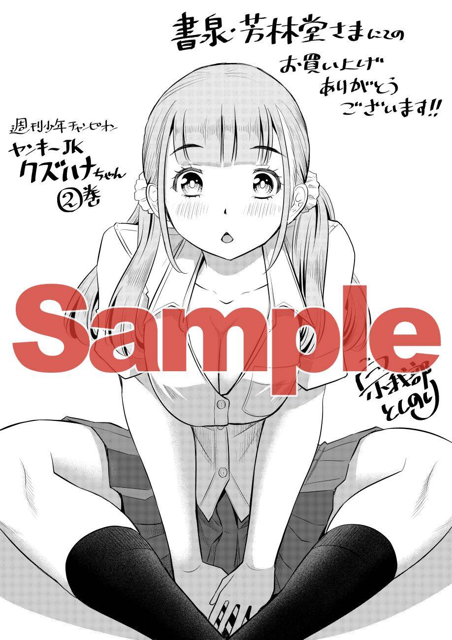 Yankee High School Girl Kuzuhana-Chan Chapter 29 - Trang 33