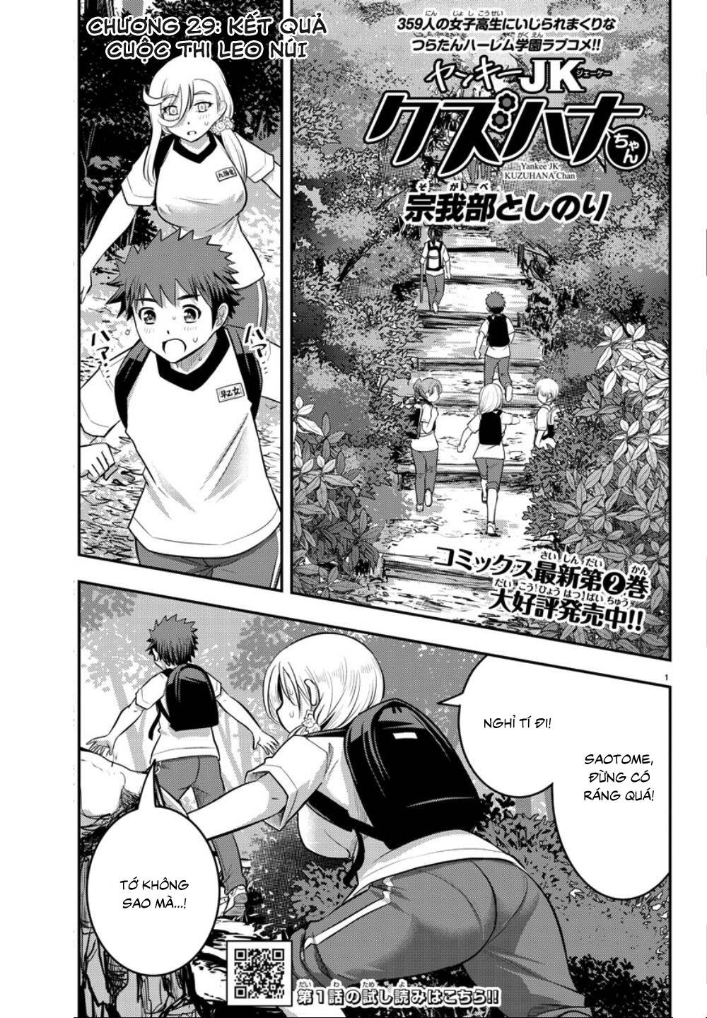 Yankee High School Girl Kuzuhana-Chan Chapter 29 - Trang 4