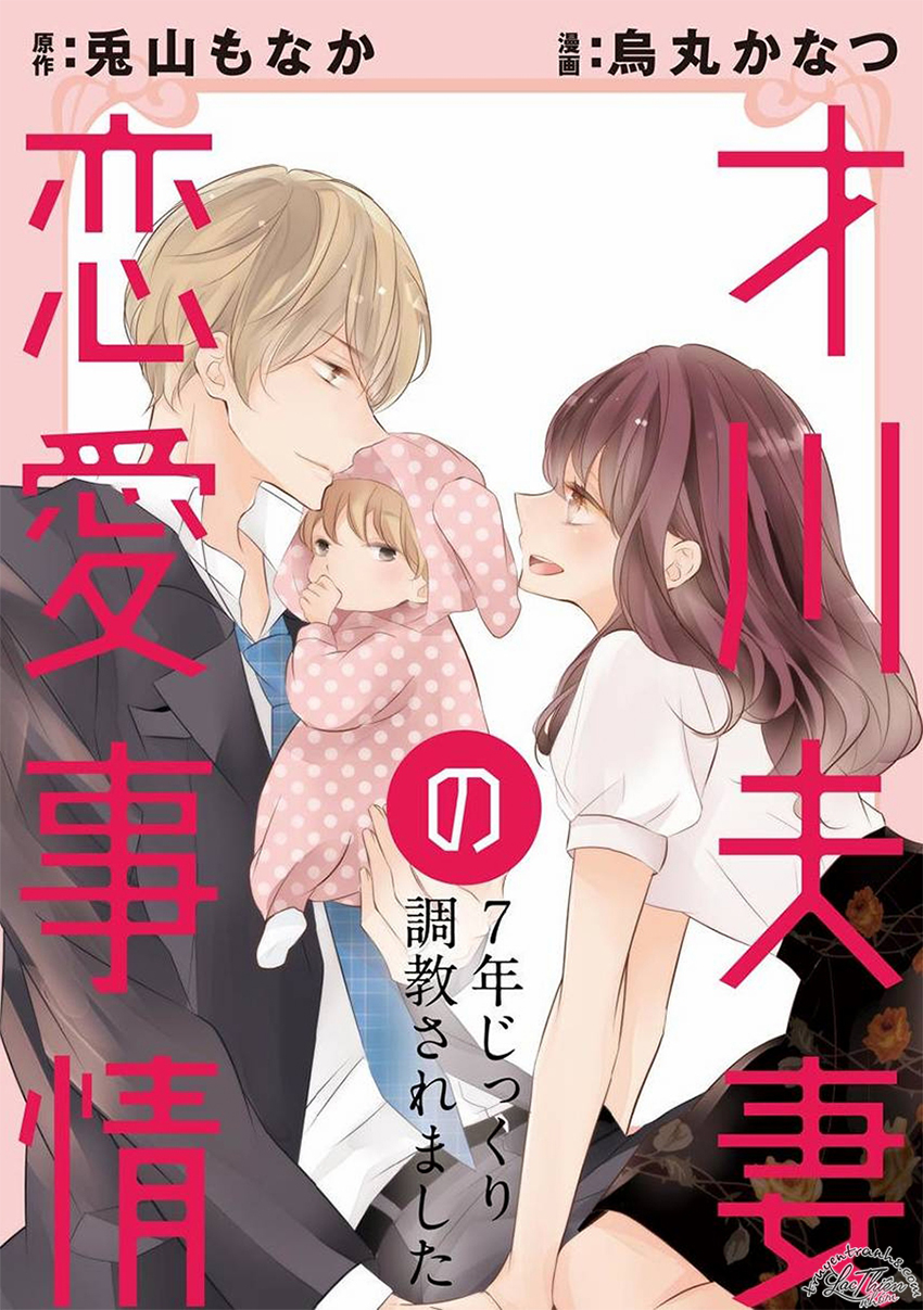 Sự Tình Lovestory Nhà Saikawa Chapter 14 - Trang 4